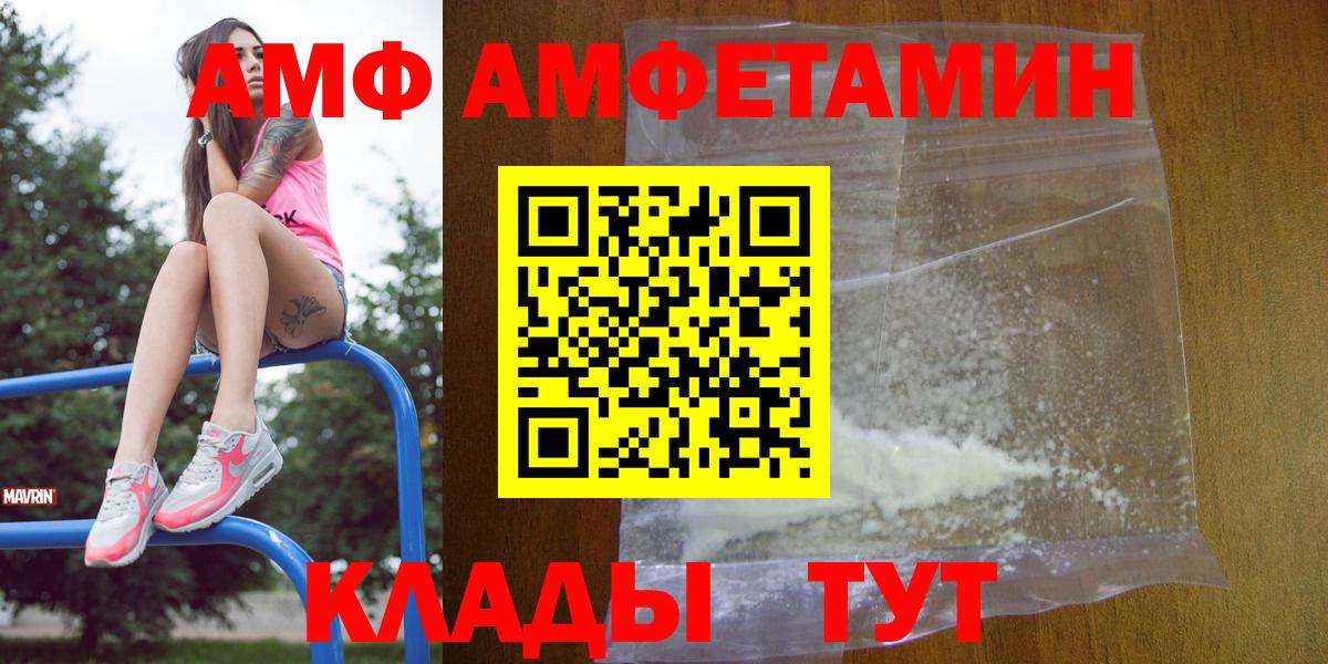 АМФЕТАМИН 98% Тутаев