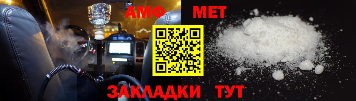 Амфетамин  Вход с VPN  Тутаев  АМФЕТАМИН Premium 