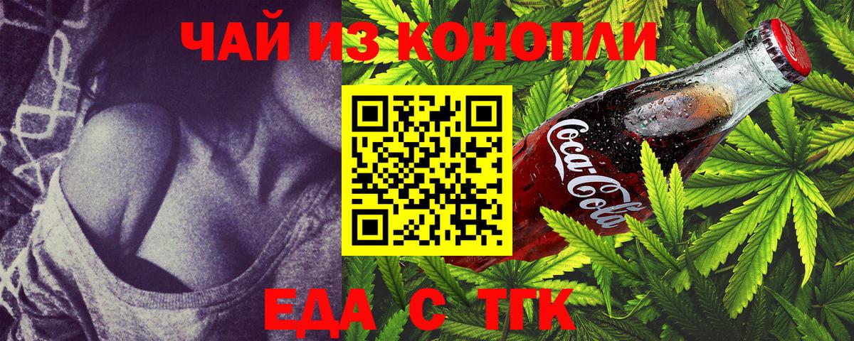 Тутаев  Canna-Cookies марихуана  Вход с VPN 