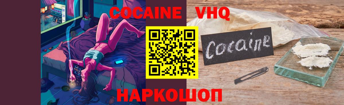 COCAIN FishScale  Кокаин 99%  Вход с VPN  Кокаин  даркнет сайт  Тутаев 