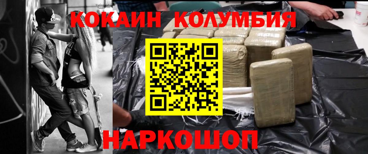 Cocaine Fish Scale Тутаев