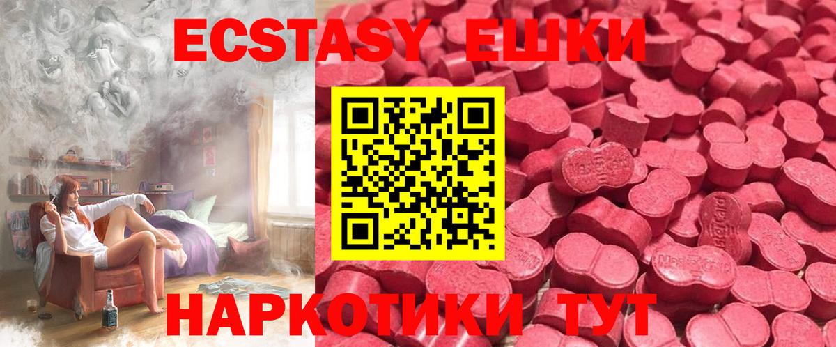 Экстази  Вход с VPN  Тутаев  наркотики  Ecstasy 300 mg 