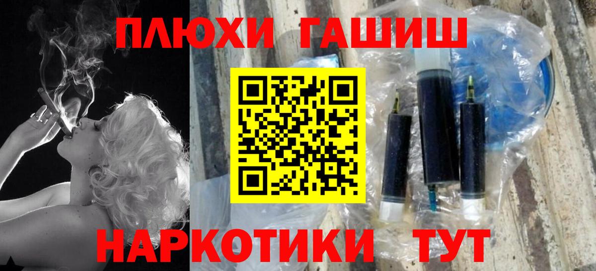 Тутаев  ГАШИШ Cannabis  Вход с VPN 