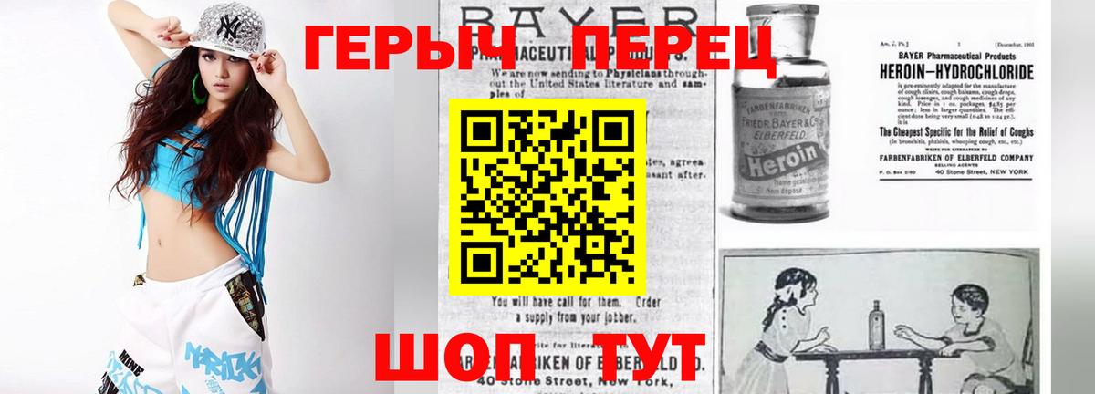 Героин хмурый Тутаев