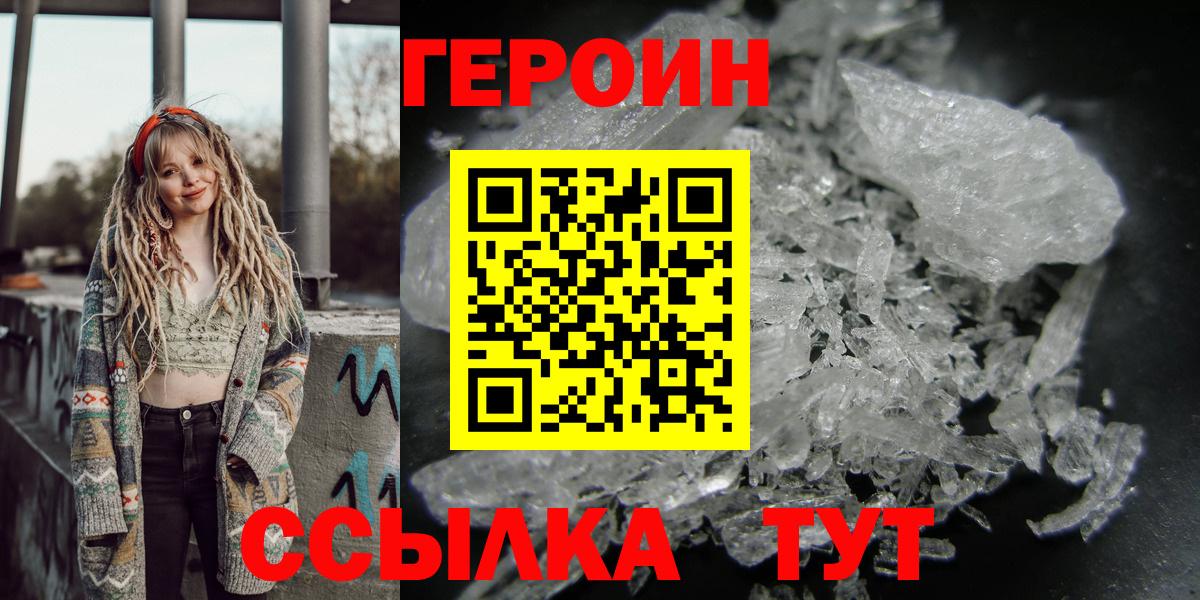 ГЕРОИН гречка  ГЕРОИН  Тутаев  Вход с VPN 