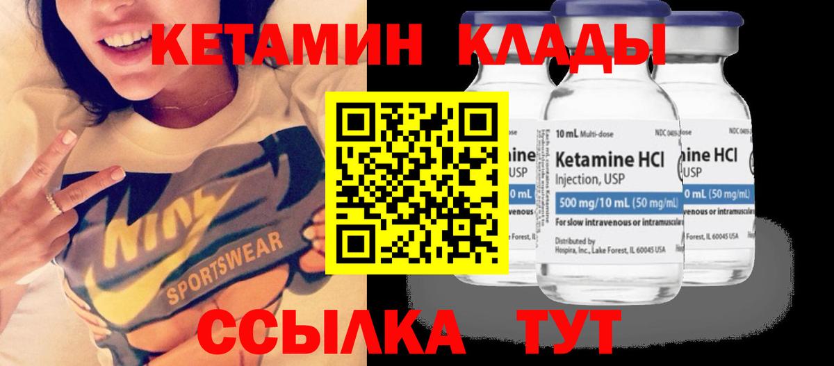 Кетамин VHQ  Вход с VPN  КЕТАМИН ketamine  Тутаев 
