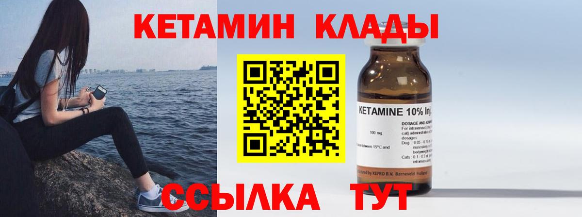 КЕТАМИН ketamine Тутаев