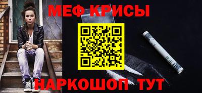 мяу мяу кристалл Камышлов