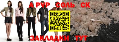 мяу мяу кристалл Камышлов