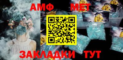 метамфетамин Кандалакша