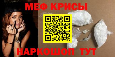 мяу мяу кристалл Камышлов