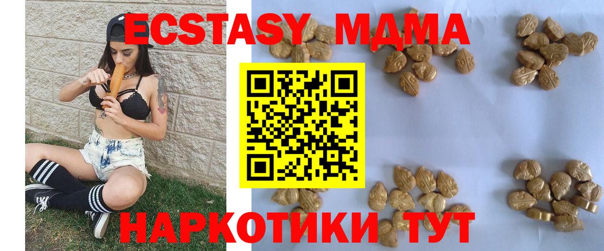 МДМА crystal  Вход с VPN  MDMA  Тутаев  MDMA crystal 