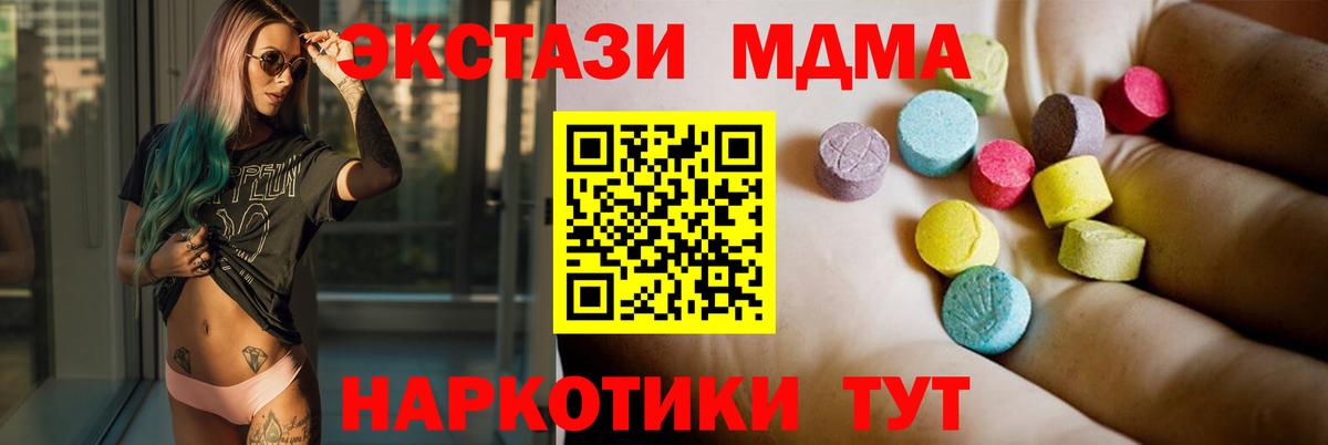 MDMA кристаллы Тутаев