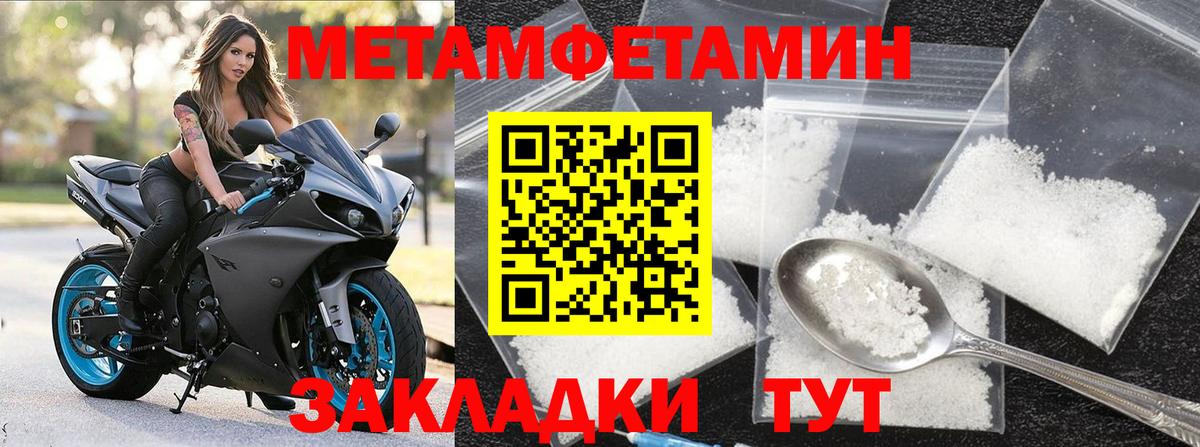 Тутаев  Метамфетамин  Вход с VPN  Первитин витя 