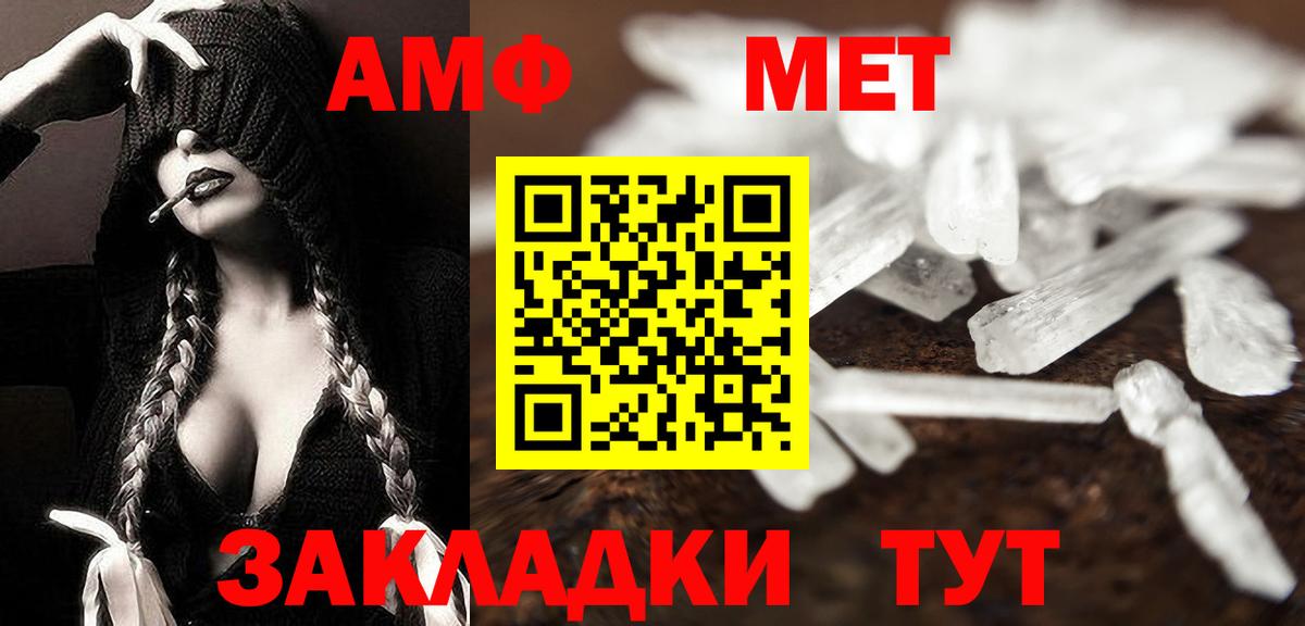 МЕТАМФЕТАМИН Methamphetamine Тутаев