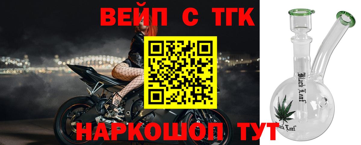 ТГК Wax  Вход с VPN  Тутаев 